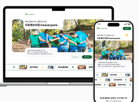 G4 Everyone OpenPage