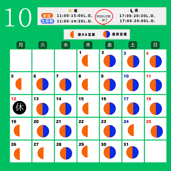 10月カレンダー.png