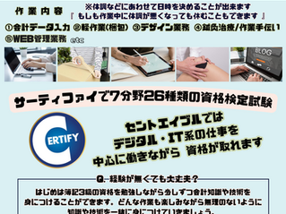 利用者さん募集中