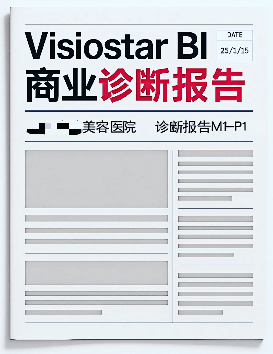 诊断报告.png