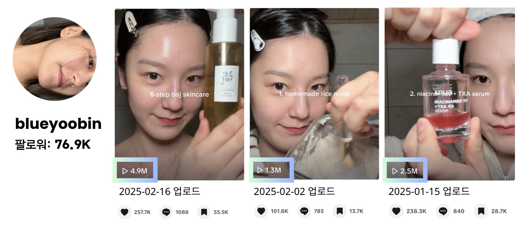 마이크로 인플루언서 슈퍼 바이럴 콘텐츠 레퍼런스