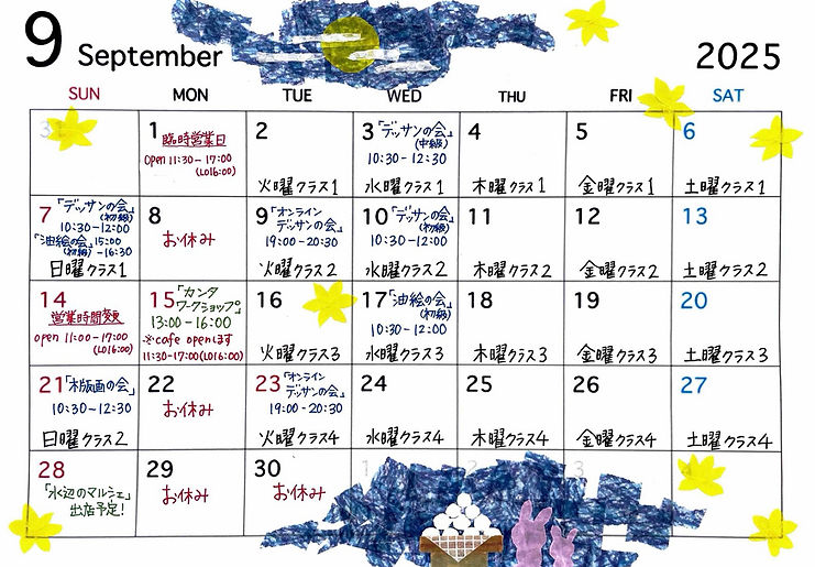 9月営業カレンダー.jpg