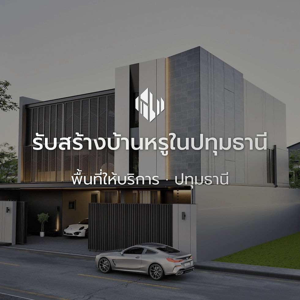ปทุมธานี