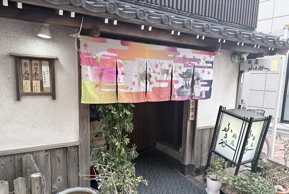 ふる谷さんののれん。SATSUKI KIKUCHIさんの作品です。