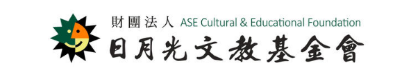 日月光文教基金會