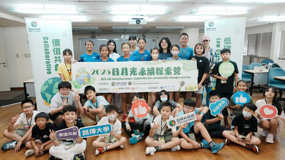 2025永續探索營 日月光引領學童走向綠色未來
