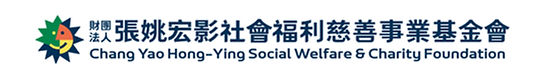 251016 張姚宏影社會福利慈善事業基金會(TwEn)-CMYK-Horizontal-01_0.jpg
