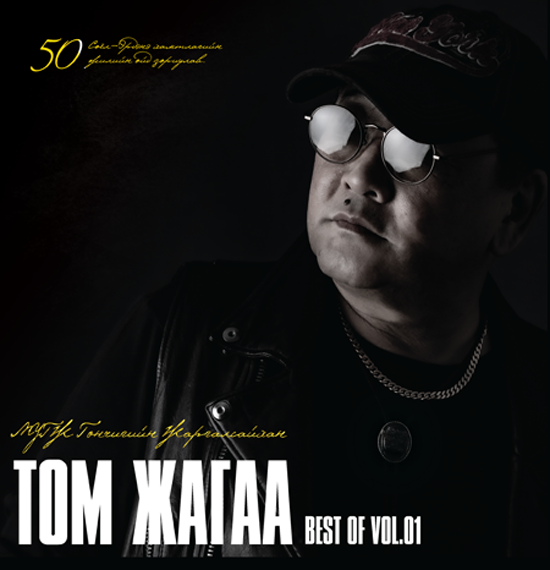 Thumbnail: Том Жагаа - Best of Tom Jagaa Vol. 01 LP