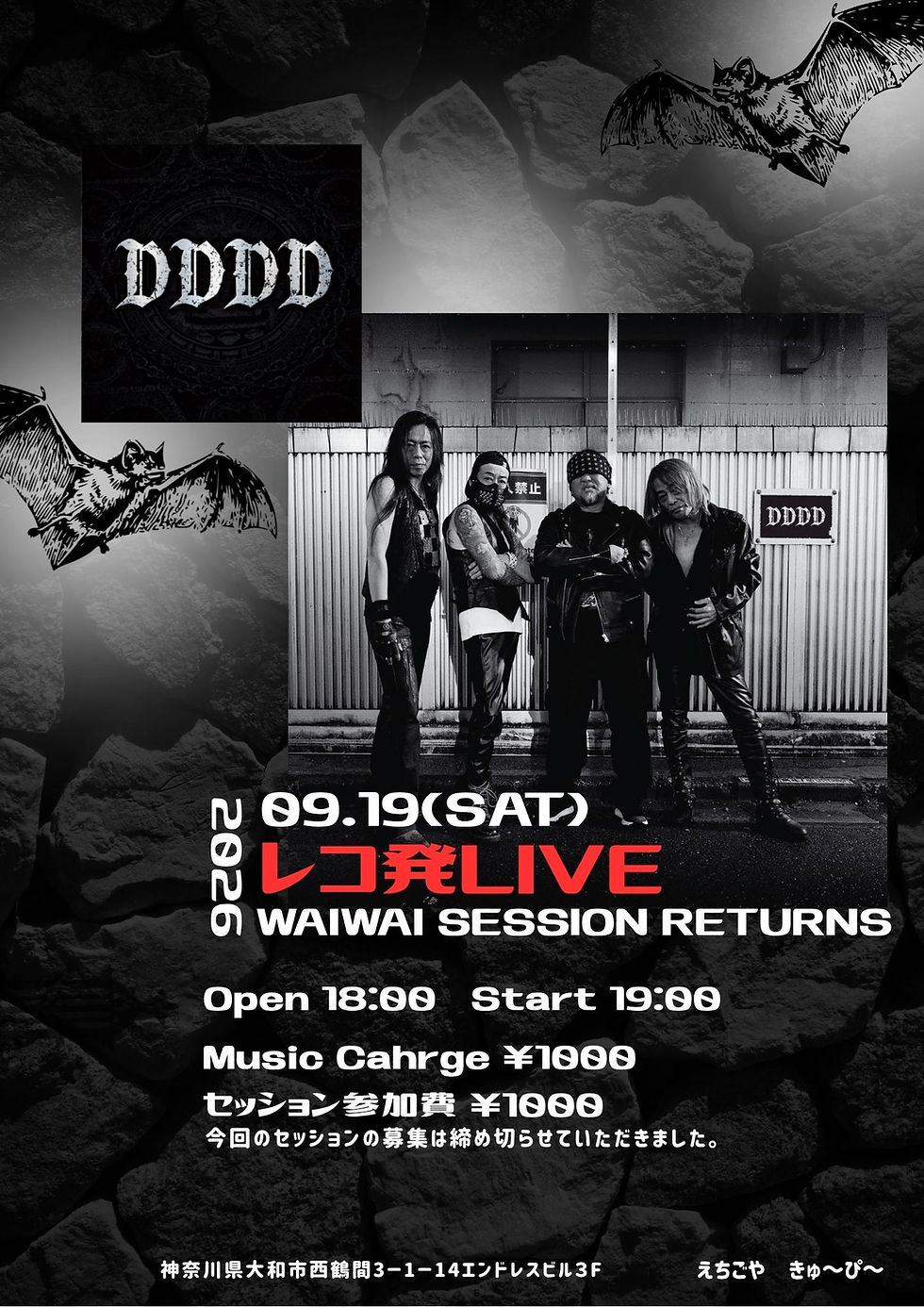 "DDDD" レコ発LIVE &WAIWAI SESSION RETURNES