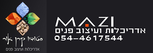 לוגו מזי וקרן אור