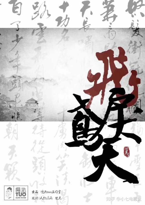 鸢飞戾天 鸢飞戾天| Xcapade剧本杀