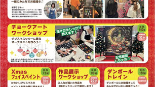 ◇イベント告知◇ ららぽーと安城/ チョークアートライブイベント/ 参加型巨大チョークアート/ 愛知県安城市/ #愛知県 #ファミリーイベント ＃アートイベント