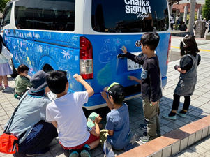近鉄高の原駅前広場&サンタウンプラザすずらん館前広場/参加型巨大チョークアート&アウトドアチョークアート/奈良県奈良市/ #奈良県奈良市 #ファミリーイベント #アートイベントのコピー