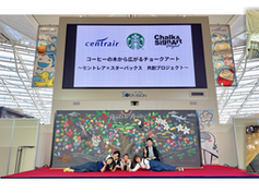【イベントレポート】スターバックス新店舗オープン記念/コーヒーの木から広がるチョークアート ~セントレア×スターバックス 共創プロジェクト~/CHALK’S、初の異業種コラボの参加型アートイベントを企画・制作/愛知県常滑市 #愛知県 #ファミリーイベント #参加型アートイベント