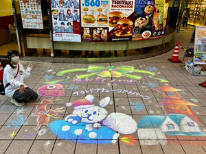 アトレ川越 / アウトドアチョークアートパーク / 埼玉県川越市 / #埼玉県 #ファミリーイベント #アートイベント