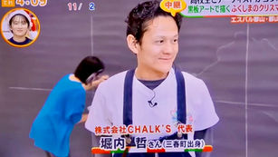 メディア取材 / 福島中央テレビ / 「中テレクリスマスドリーム」企画 Xmasアートプロジェクト2024 参加型巨大チョークアート / 福島県郡山市 / #郡山市 #ファミリーイベント ＃アートイベントのコピー