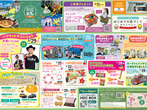 ◇イベント告知◇ ABCハウジング ウェルビーみのお/ 参加型巨大チョークアート/ チョークアート号/ 大阪府箕面市/ #大阪府 #ファミリーイベント #アートイベント