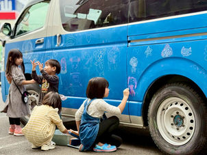 イオンタウン須賀川/ アウトドアチョークアートパーク/ 参加型巨大手形チョークアート/ チョークアート号/ 福島県須賀川市/ ＃福島県 ＃ファミリーイベント #アートイベント