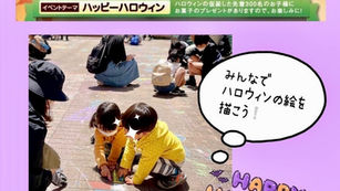 ◇イベント告知◇戸田駅西口駅前広場「 アウトドアチョークアート」(埼玉県戸田市)