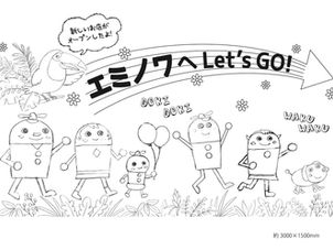 ◇イベント告知◇カラフルタウン岐阜「巨大キャンバスに描く、アウトドアチョークアート」(岐阜県岐阜市)