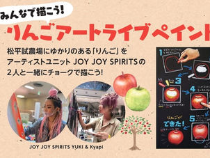 ★イベント告知★ 福井県庁 「福井城址秋まつり」 チョークアートライブペイント開催(福井県福井市)