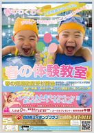 2026年春の短期教室のご案内