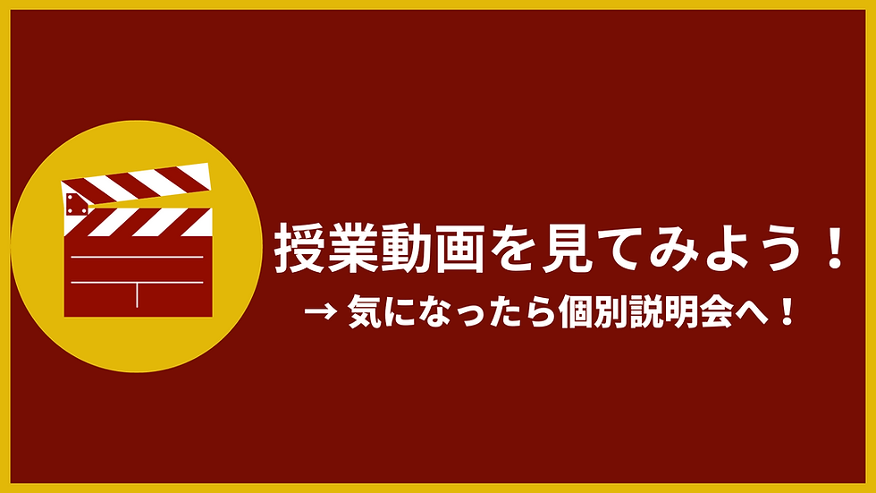 授業紹介動画.png