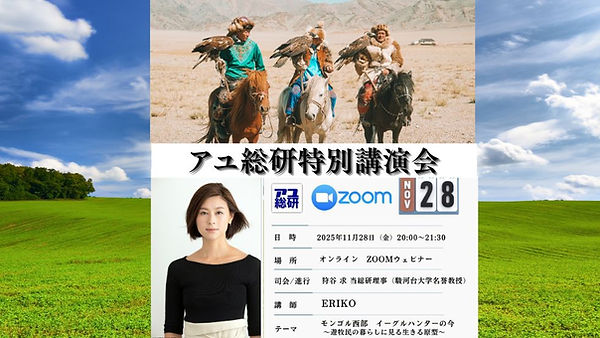 特別講演会11月28日 (1).jpg