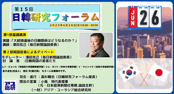 6月26日開催第15回日独研究フォーラムZOOM背景案 (1).jpg