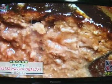 関西TV　よ～いドン！