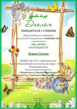 Чурик Степан (2)