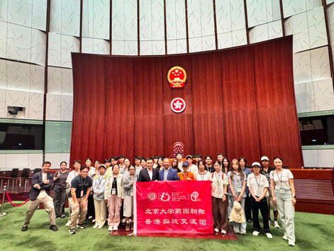 2026年北大京港交流團 --- 香港篇
