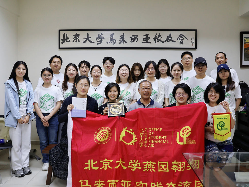 2026年北大境外交流團 --- 馬來西亞篇