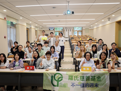 2026年「不一樣的週末」春訪---成長小組篇