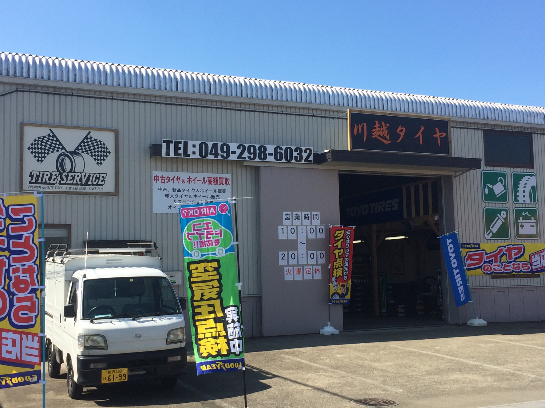 越川 pl32516102-remark.jpg