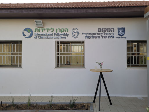 חדש בנתניה: "בית של משמעות" לקהילת אזרחים ותיקים בניהול עצמי