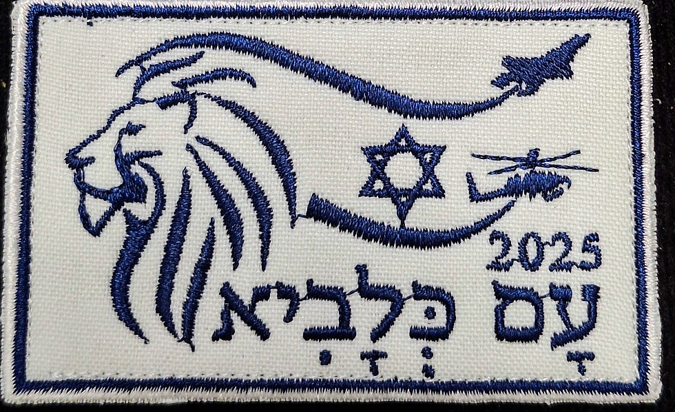 Thumbnail: פאטצ' "עם כלביא" במהדורה מיוחדת