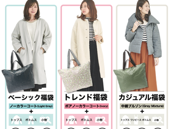 【福袋攻略2018】