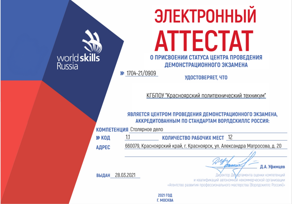 столяр.png