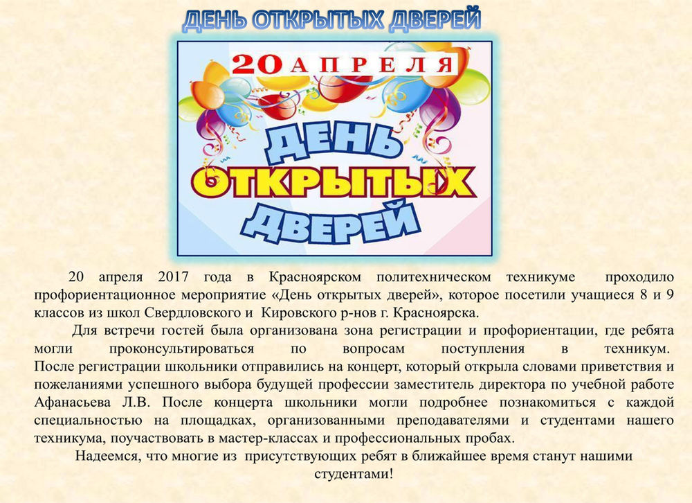 День открытых дверей автоваз