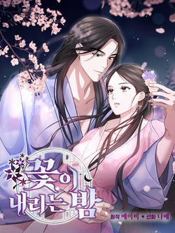 The Night When Flowers Fall