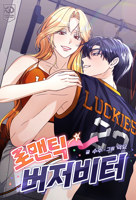 romantic buzzer beater.png