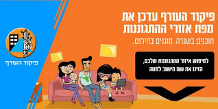 תרגיל עורף לאומי ביום שלישי!