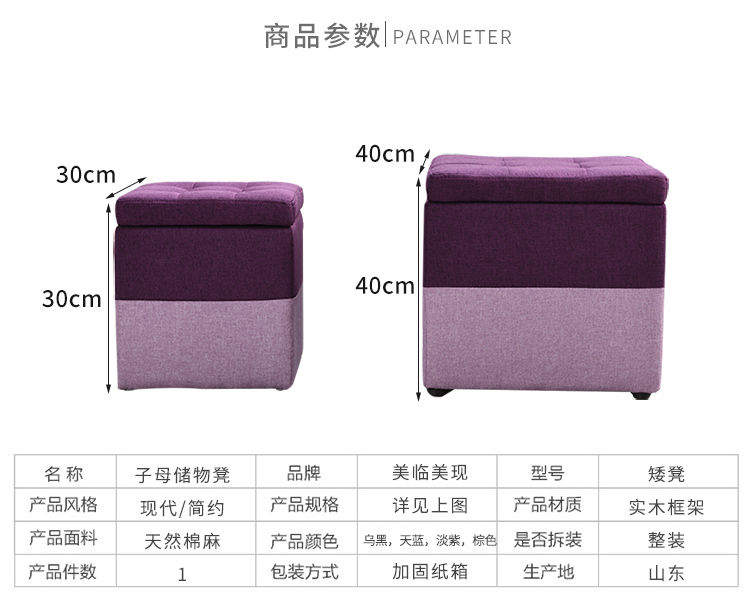 Thumbnail: Two purple storage ottomans, 40cm and 30cm tall