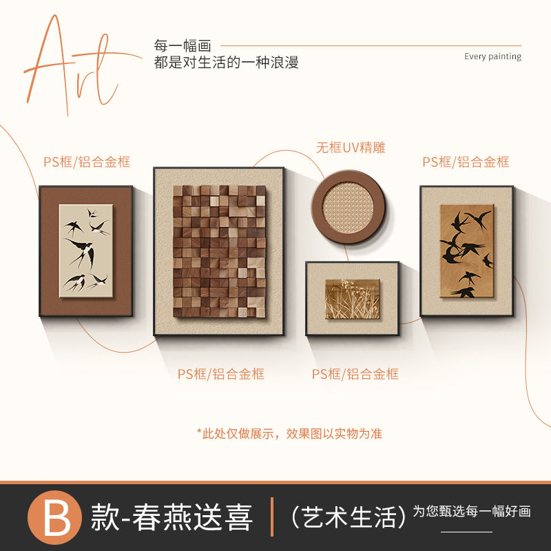 Thumbnail: Collection of framed beige and black abstract wall art
