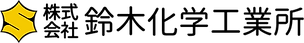 鈴木化学エンブレム　バック　透明.png