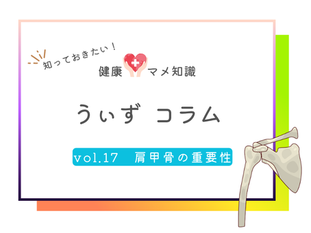 肩こりがひどい人は肩甲骨が動いていない?
