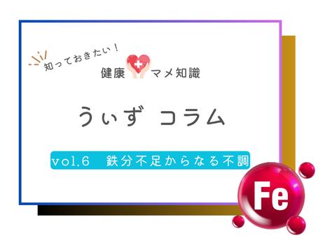 鉄分不足が肩こりや頭痛を招く理由