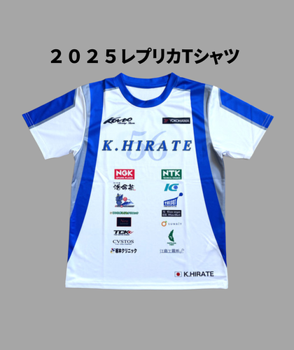 圭一郎選手レプリカTシャツ 圭一郎選手レプリカTシャツ 圭一郎選手