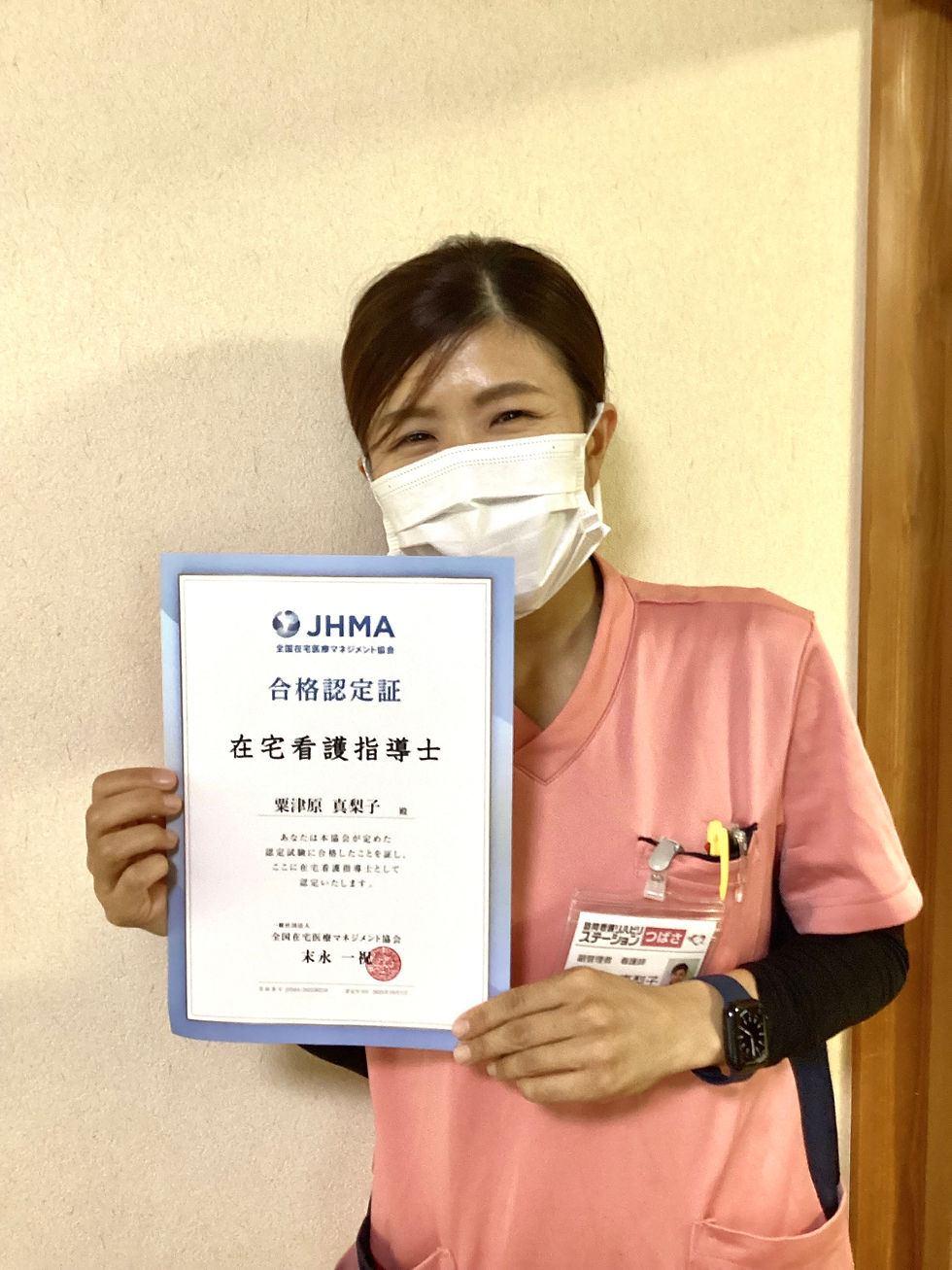 在宅看護指導士の試験に合格しました！